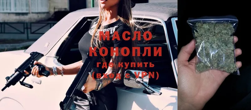 Дистиллят ТГК гашишное масло  Минусинск 